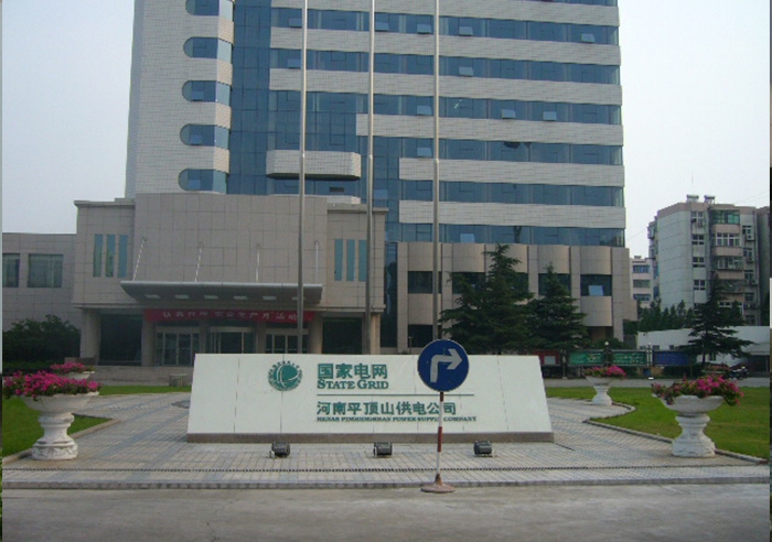 平顶山防静电地板安装之平顶山供电公司